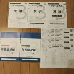 2026年最新】アドバンス模試の人気アイテム - メルカリ