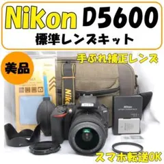 ニコン Nikon D5600 カメラデビューセット Wi-Fi おまけ多数 - メルカリ