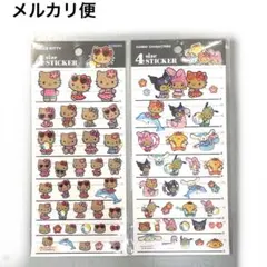 サンリオ 日焼けキティ 4サイズ　ステッカー シール マイメロ キティ