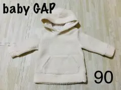 baby GAP フリース パーカー 90