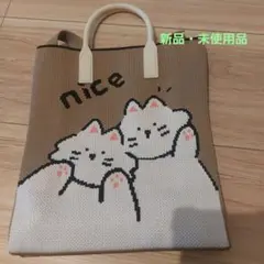 猫イラスト付きトートバッグ　ショルダーバッグ　2way　ニットバッグ