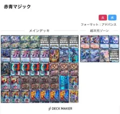 2026年最新】赤青マジック アドバンスの人気アイテム - メルカリ