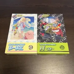 新品未開封 コレクションファイルセット N リーリエ 各1個
