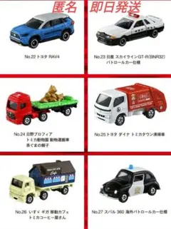 トミカ博限定 トヨタ ゴミ収集車 値下げ☆トミカ博 限定トミカ トミカタウン ゴミ収集車 清掃車