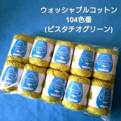 たまとも様 リクエスト 2点 まとめ商品