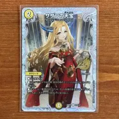 2026年最新】サザンの天宝の人気アイテム - メルカリ
