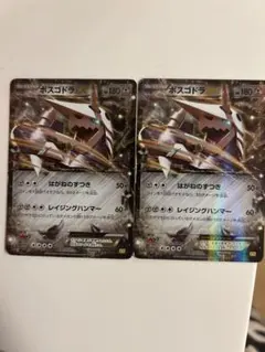 ボスゴドラEX RR XY5 ガイアボルケーノ 045/070 - メルカリ