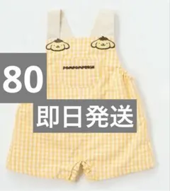 新品未使用 バースデイ ポムポムプリン サロペット カバーオール