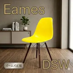 【正規・美品】イームズ DSW シェルチェア サフランイエローのサムネイル