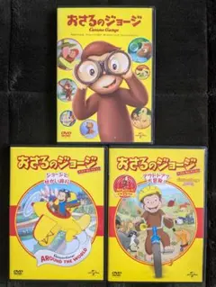 2026年最新】おさるのジョージ dvd boxの人気アイテム - メルカリ