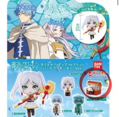 葬送のフリーレン カプセルフィギュアコレクション ミミック アナザー フリーレン