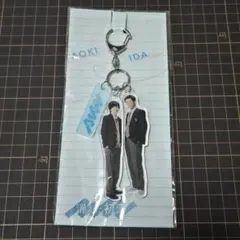 【未開封】ドラマ消えた初恋　アクリルキーホルダー　目黒蓮　道枝駿佑