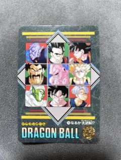 ドラゴンボールZビジュアルアドベンチャー254 - メルカリ