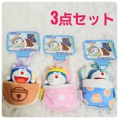 ドラえもん　マスコット　キャラクター　キーホルダー　寝袋デザイン　3点セット