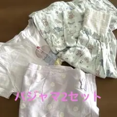 パジャマ　まとめ売り　90 95