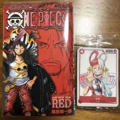 映画ワンピース入場者特典　四十億巻　カードゲームフィナーレセット