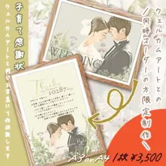 子育て感謝状　ウェルカムボード ウェルカムスペース 結婚祝い 結婚記念日 10