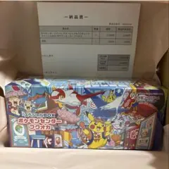 よ*し様 【ポケセン産シュリンク有】ポケモンセンターフクオカ