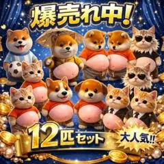 おなかぷにぷにシール 柴犬 猫 SNS ぷっくり 3d 立体 スクイーズ 癒し