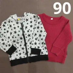 Sirmione パーカー ワッフル長袖 トップス 2点セット 90