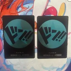 ワンピースカードゲーム フランキー ドン！！カード パラレル 2枚セット