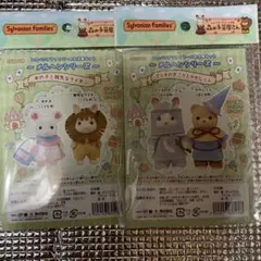 シルバニアファミリー メルヘンシリーズ 2セット