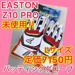 ⭐️未使用⭐️ EASTON イーストン Z10 PRO プロ Lサイズ
