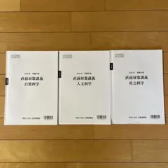 2026年最新】大原 公務員の人気アイテム - メルカリ