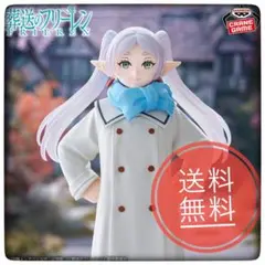 葬送のフリーレン フリーレン フィギュア-むふーver.-