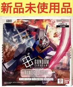 【新品未使用品】ガンダムカードゲーム 1box