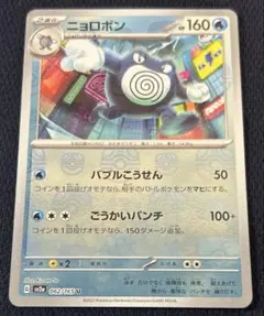 2026年最新】ニョロボン ミラーの人気アイテム - メルカリ