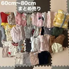 女の子 まとめ売り 60～80cm 29点