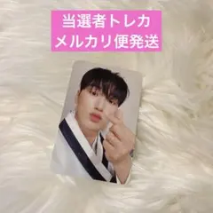 ATEEZ MAKESTAR サン トレカ