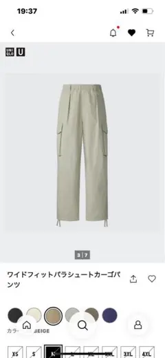 美品★UNIQLOワイドフィットパラシュートカーゴパンツ