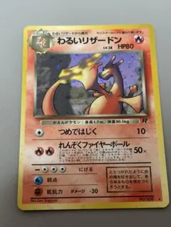2026年最新】ポケモンカード わるいリザードンの人気アイテム - メルカリ