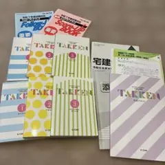 ユーキャン】2025年度宅建士講座 基礎・実践計6冊＋α【市販の参考書】3
