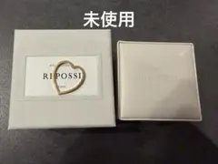 REPOSSI レポシ Antifer ハートリング 54号