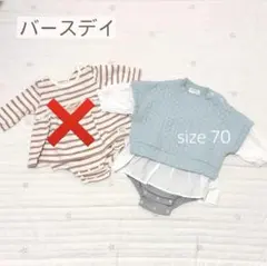 バースデイ ロンパース 70サイズ