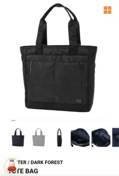 PORTER ダークフォレスト トートバッグ　ブラック