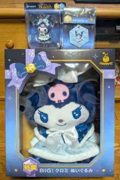 【新品未開封】Happyくじ　クロミ特賞＋フィギュア＋アクキーセット