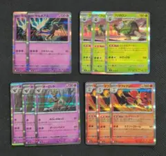 ポケカ　ニンジャスピナー　R　汎用カード　まとめ売り