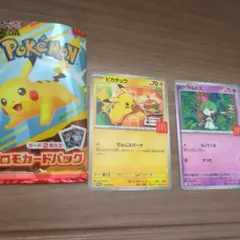 ポケモンカードパック ピカチュウ ラルトス