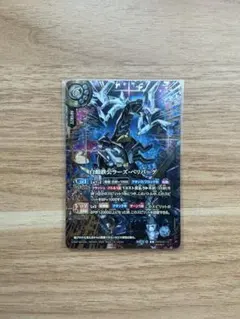 白銀鉄公ラーズ・ベリバーグ OVER SECRET - メルカリ