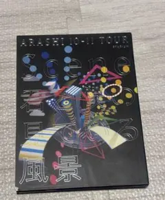 嵐/ARASHI 10-11 TOUR