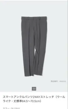 スマートアンクルパンツ　グレー