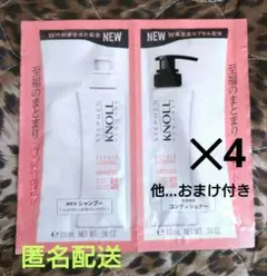 STEPHEN KNOLL リペアコントロール…ハイダメージヘア用✕4