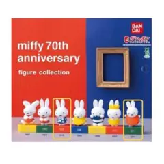 miffy 70th アニバーサリーフィギュアコレクション