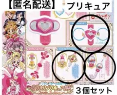 プリキュア なりきりプリキュアDX ファイトコレクション　３個セット