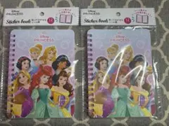 ディズニー プリンセス シール帳2点セット
