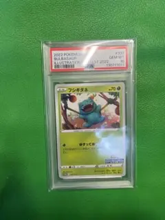 【PSA10】フシギダネ イラストレーションコンテスト 2022 プロモ